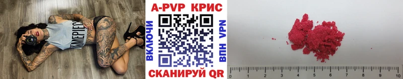 Alpha-PVP кристаллы  Купить  Туринск 