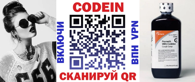 Кодеин напиток Lean (лин)  Купить закладки  Туринск 