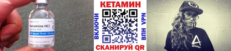 Купить  Туринск  Кетамин VHQ 
