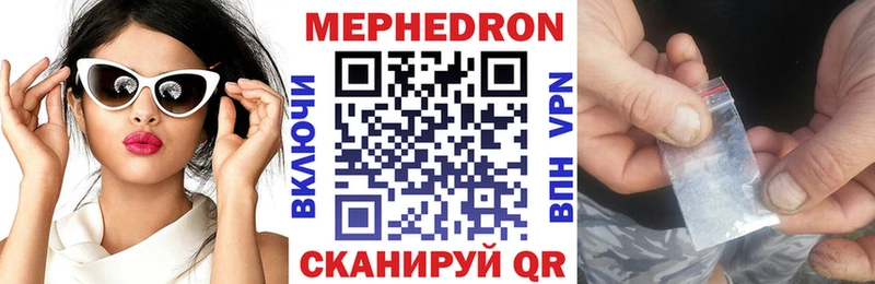 Меф мяу мяу кристаллы Туринск